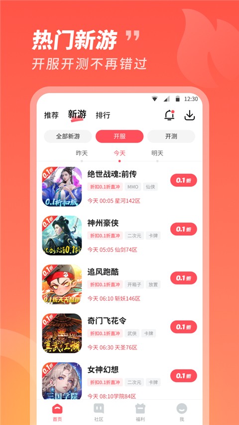 3387游戏盒 最新版
