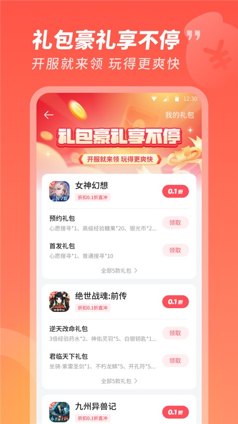3387游戏盒 最新版