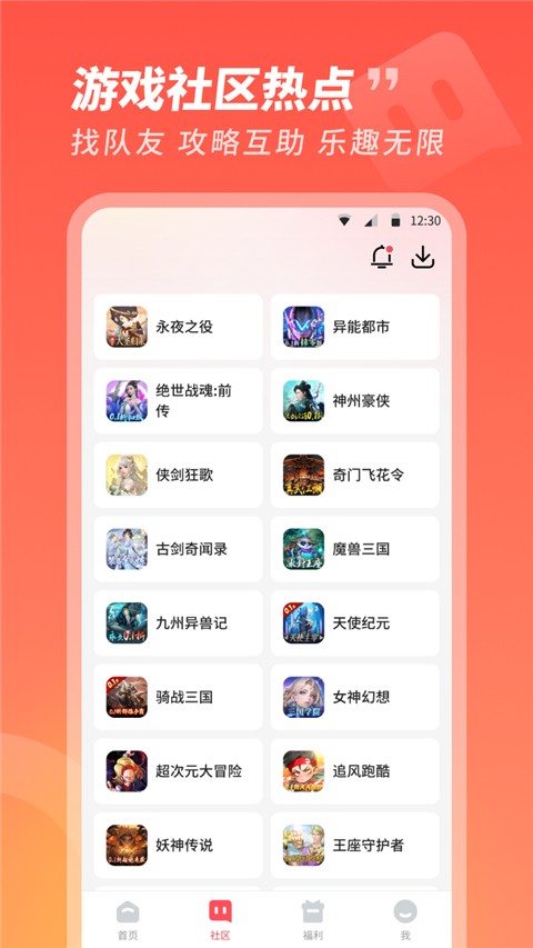 3387游戏盒 最新版