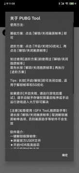 橘子画质助手 免费版