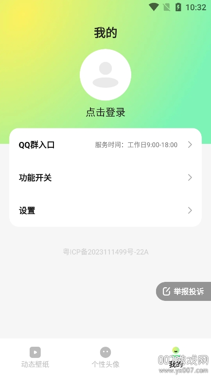 趣美壁纸 正版