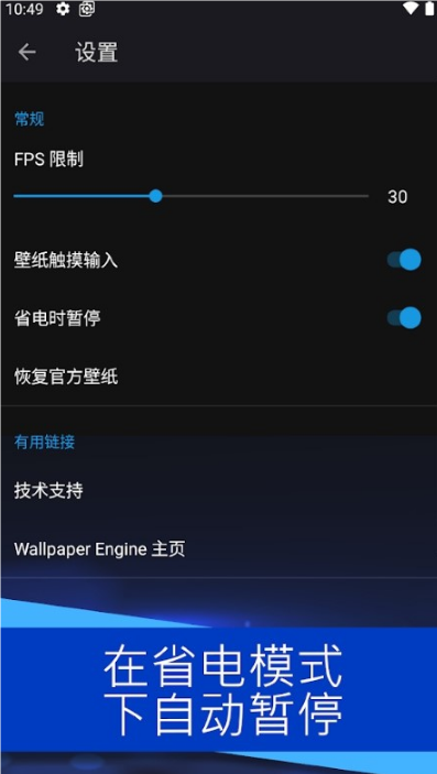 壁纸引擎 免费版