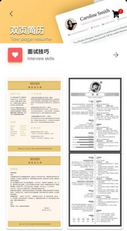 白底证件照 免费版