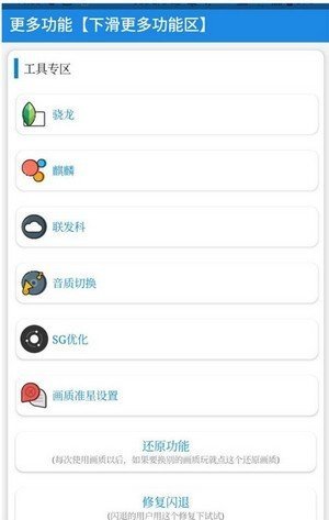 秘阁画质助手 超广角