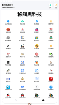 秘阁画质助手 超广角