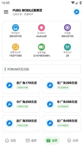 雨泽工具箱 官网免费