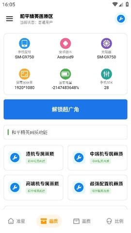 雨泽工具箱 官网免费