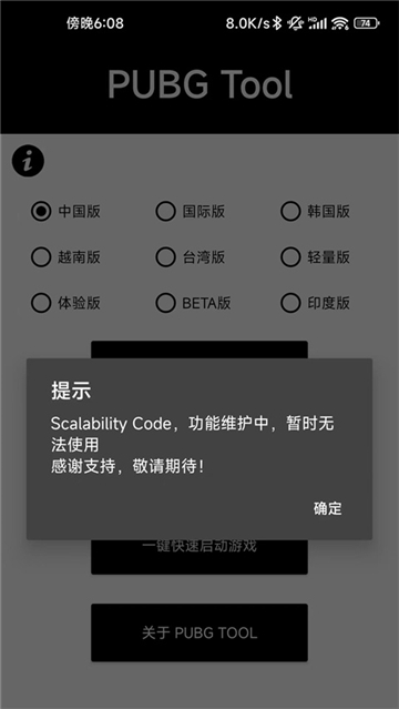 画质助手240帧 无卡顿免费使用