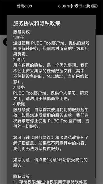 画质助手240帧 无卡顿免费使用