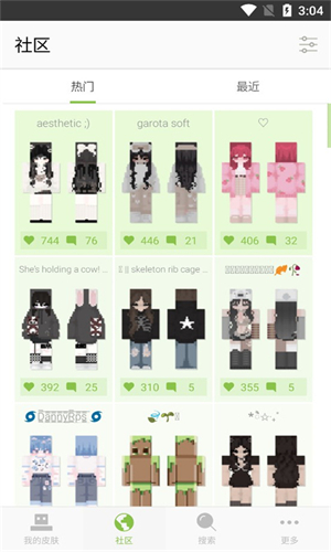 skinseed 官网版