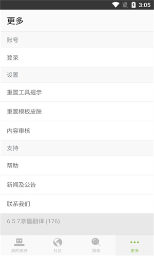 skinseed 官网版