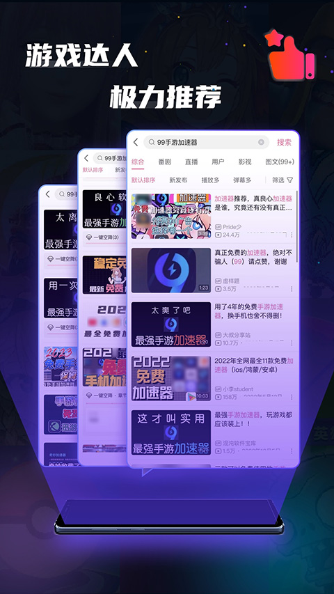 九九加速器 2025最新版