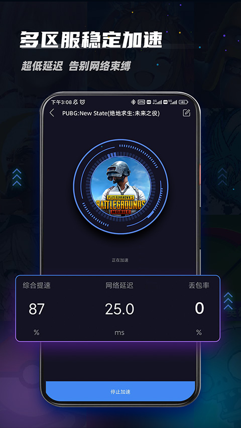 九九加速器 2025最新版