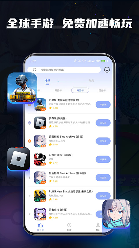 九九加速器 2025最新版