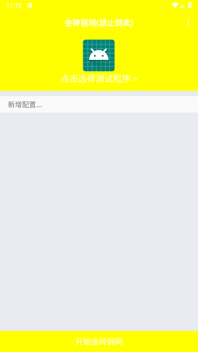 卡金装神器 2025最新版
