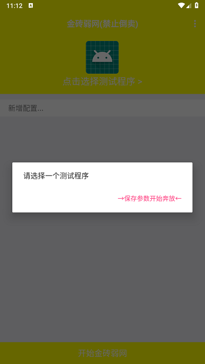 卡金装神器 卡火焰刀