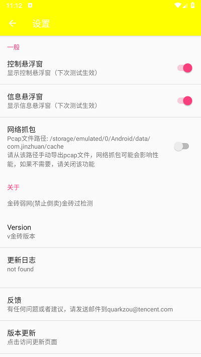 卡金装神器 卡火焰刀
