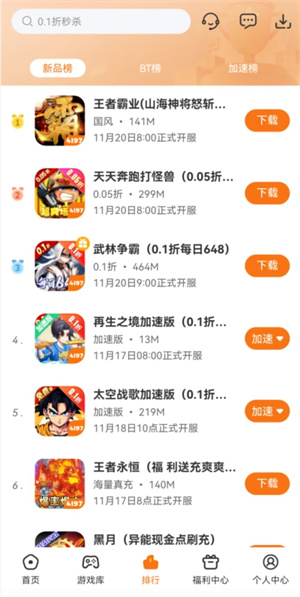 4197游戏盒 最新版