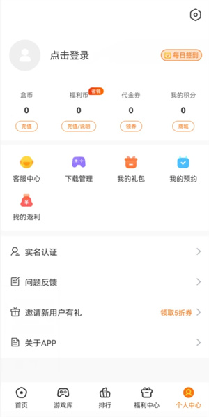 4197游戏盒 最新版
