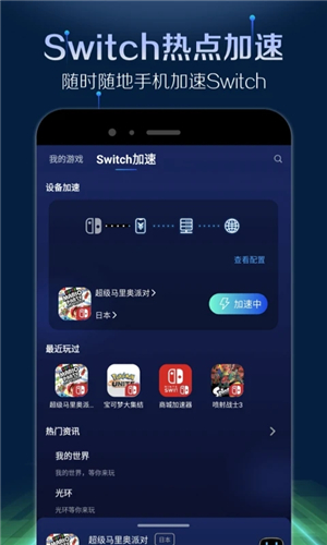 游帮帮加速器 正版