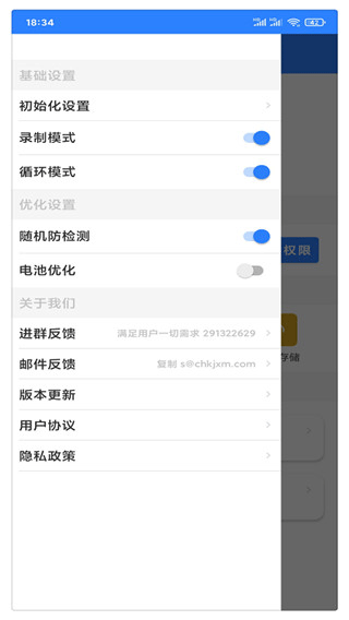 万能自动点击器 连点辅助app