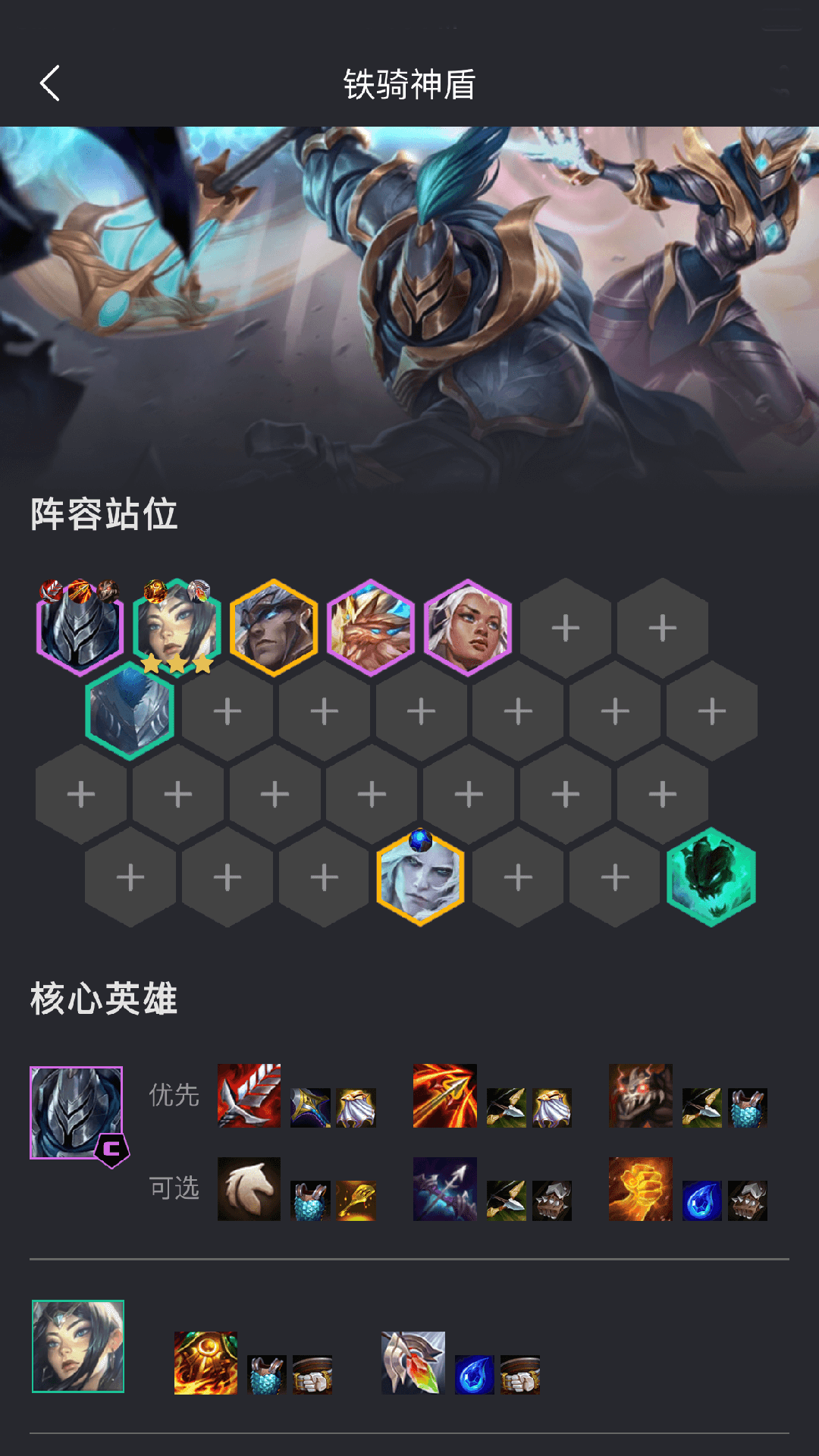 金铲铲助手 安卓版
