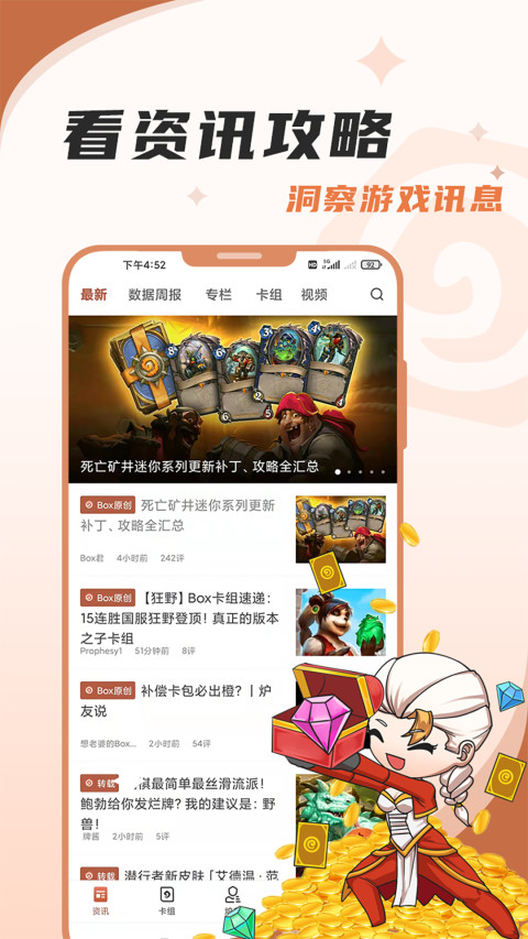 炉石传说盒子 老版本