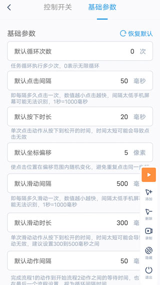 闪指连点器 2025最新版