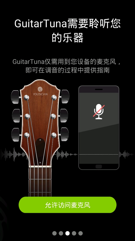 GuitarTuna 官网入口