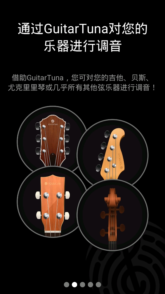 GuitarTuna 2025最新版