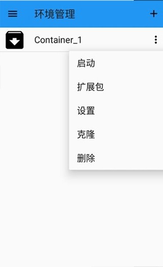 exagear模拟器 直装版最新版