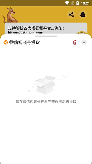袋鼠下载 app安卓版