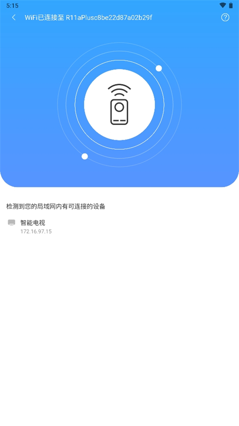 八爪鱼遥控器 电视版