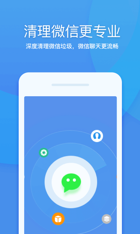 360清理大师 官方正版