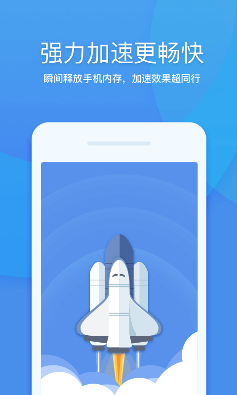 360清理大师 官方正版