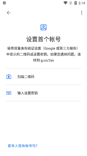 谷歌验证器 身份验证手机版