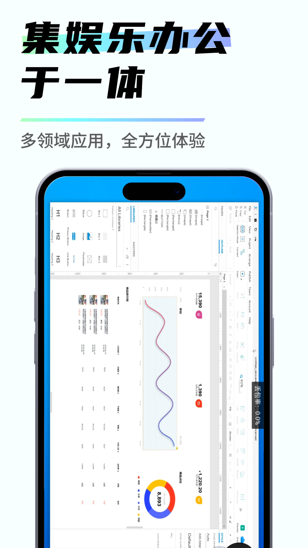 易腾云 手机安卓版