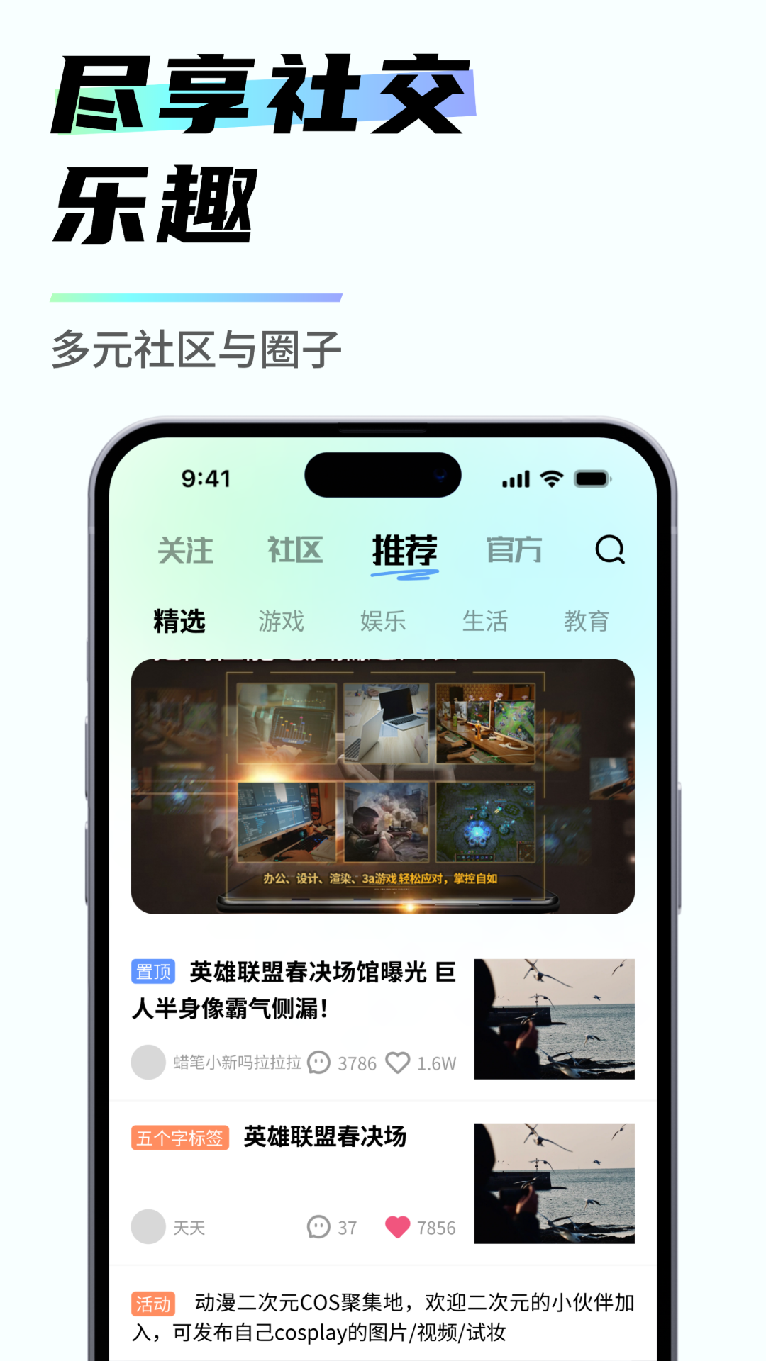 易腾云 手机安卓版