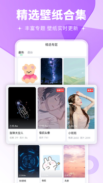 壁纸多多 app官方正版