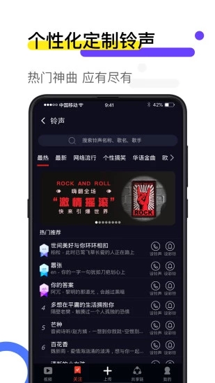 火萤视频壁纸 高清版