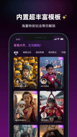 萌影相机 最新版