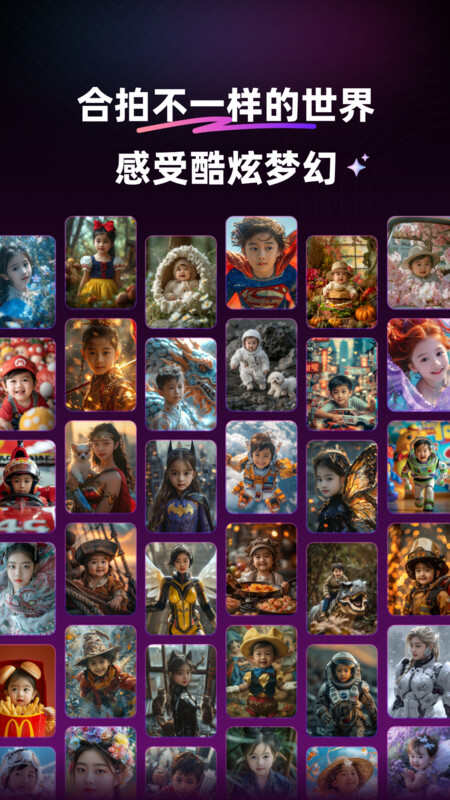 萌影相机 最新版