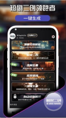易元剪辑 2025官方版