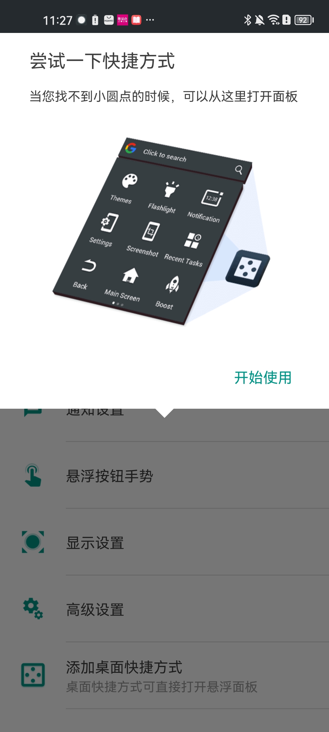 Easy Touch 小度版最新版