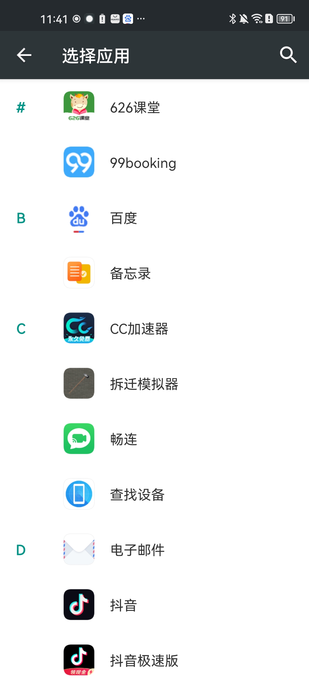 Easy Touch 小度版最新版