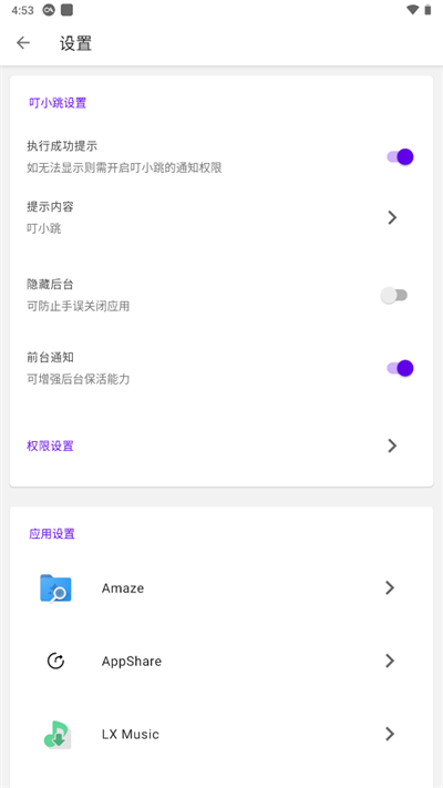 叮小跳 官网入口