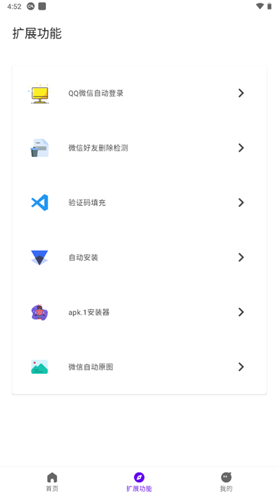 叮小跳 2025最新版
