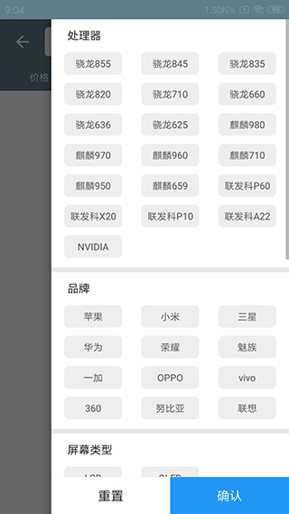 手机性能排行 正版