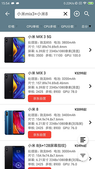 手机性能排行 正版