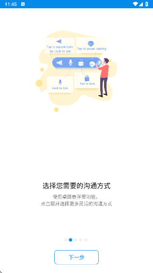 AirDroid Remote Support 官方正版